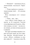 Лама - подружка нареченої. Изображение №7