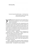 Всі ми лиходії. Книга 1. Изображение №8