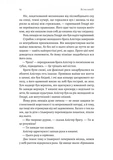 Всі ми лиходії. Книга 1. Изображение №9