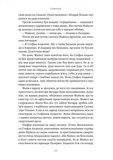 Сицилієць. Зображення №5 Сицилієць. Зображення №5