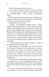 Приваба. Жага. Книга 4. Изображение №2