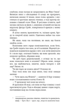 Приваба. Жага. Книга 4. Изображение №3