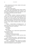 Приваба. Жага. Книга 4. Изображение №4