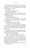 Приваба. Жага. Книга 4. Изображение №5