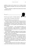 Приваба. Жага. Книга 4. Изображение №7