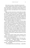 Приваба. Жага. Книга 4. Изображение №9