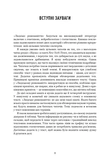 Людське різноманіття. Природа статі, раси і класу. Изображение №4