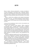 Людське різноманіття. Природа статі, раси і класу. Изображение №5