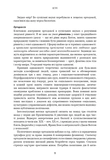 Людське різноманіття. Природа статі, раси і класу. Изображение №6