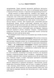 Людське різноманіття. Природа статі, раси і класу. Изображение №7