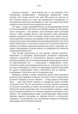 Людське різноманіття. Природа статі, раси і класу. Изображение №8