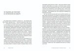 Пішаки пітьми. Зображення №1