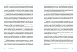 Пішаки пітьми. Зображення №2