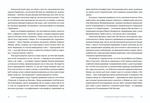 Пішаки пітьми. Зображення №3