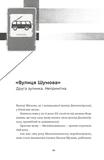 Тролейбус номер 15. Подорож у близьке минуле. Зображення №1