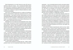 Пішаки пітьми. Зображення №4