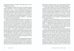 Пішаки пітьми. Зображення №5