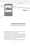Тролейбус номер 15. Подорож у близьке минуле. Зображення №8