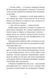Моє життя з Волтерами. Зображення №1
