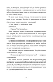 Моє життя з Волтерами. Зображення №2