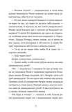 Моє життя з Волтерами. Зображення №4