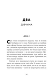 Не моє ім'я. Зображення №1