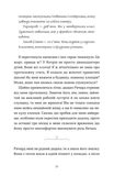 Моє життя з Волтерами. Зображення №6
