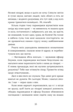 Не моє ім'я. Зображення №2