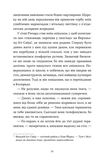 Моє життя з Волтерами. Зображення №7