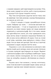 Не моє ім'я. Зображення №3