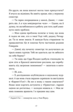Моє життя з Волтерами. Зображення №8
