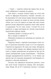 Не моє ім'я. Зображення №4