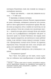 Не моє ім'я. Зображення №5