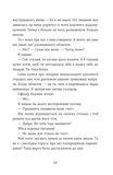 Не моє ім'я. Зображення №6