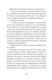 Не моє ім'я. Зображення №7