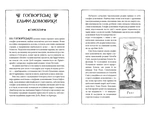 Гаррі Поттер і таємна кімната. Гафелпафське видання. Зображення №4