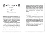Гаррі Поттер і таємна кімната. Рейвенкловське видання. Зображення №3