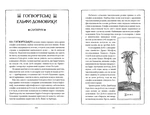 Гаррі Поттер і таємна кімната. Слизеринське видання. Зображення №4