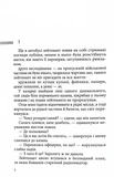 Укри. Изображение №1