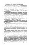 Укри. Изображение №3
