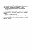 Укри. Изображение №4
