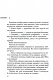 Укри. Изображение №5