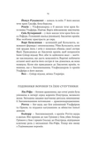 Голод Богів. Изображение №3