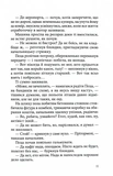 Укри. Изображение №6