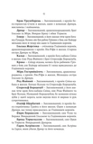 Голод Богів. Изображение №4