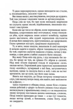 Укри. Изображение №7