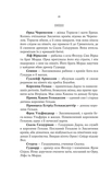 Голод Богів. Изображение №5