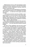Укри. Изображение №8
