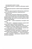 Укри. Изображение №9