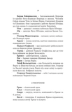 Голод Богів. Изображение №7